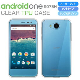 Android One 507SH ケース AQUOS ea 606SH ケース ソフト カバー スーパークリア TPU 透明 シンプル スマホケース アンドロイドワン アクオス Y!mobile ワイモバイル