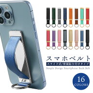 【楽天ランキング1位】リング付き スマホベルト スマホバンド 貼付けタイプ 落下防止 スタンド スライド …