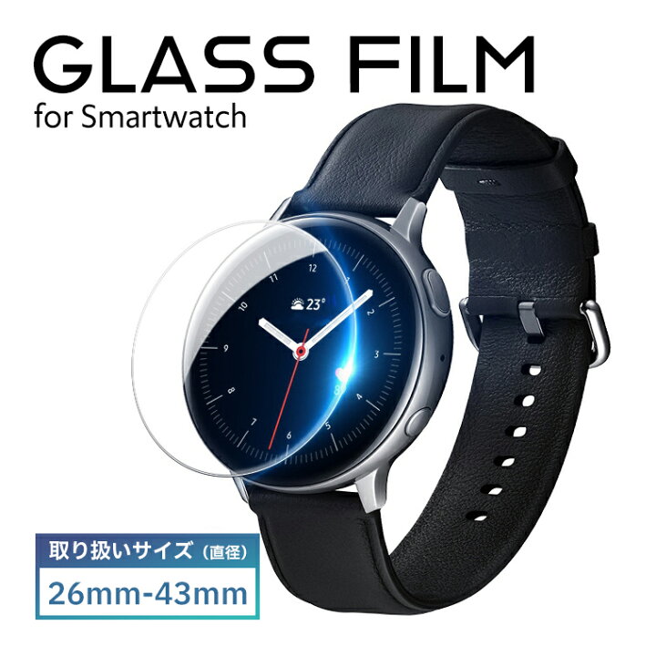 楽天市場】円形ガラスフィルム 26mm 27mm 28mm 29mm 30mm 31mm 32mm 