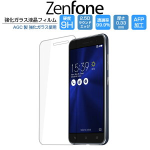 ZenFone3 ZE520KL/ZenFone 3 ZE552KL/ZenFone3 Laser ZC551KL/ZenFone2 Laser ZE500KL �K���X�t�B���� �����K���X �t���ی�t�B���� �[���t�H��3���[�U�[ 9H/2,5D/0.33mm