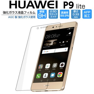 Goevno HUAWEI P9lite KXtB KX tیtB HUAWEI P9 lite t@[EFC Cg 9H/2,5D/0.33mm