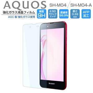 AQUOS SH-M04 KXtB SH-M04-A tB KX tیtB AQUOS SHM04 ANIX SHARP V[v yVoC dx9H/2,5DEhGbW/0.33mm {t