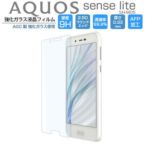 Aquos Sense Lite Sh M05 保護フィルムの通販 価格比較 価格 Com Aquos Sense Lite Sh M05 保護フィルムの通販 価格比較 価格 Com