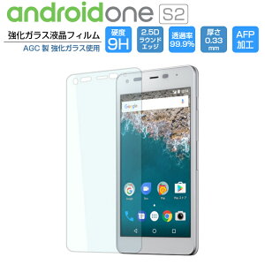 Android One S2 �t�B���� DIGNO G �K���X�t�B���� �����K���X �t���ی�t�B���� �A���h���C�h���� �G�X�c�[ Y!mobile 9H/2,5D/0.33mm AndroidOne S2 �f�B�O�mG ����