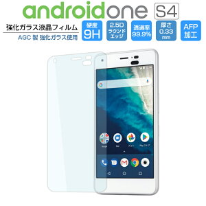 Android One S4 KXtB KX tیtB AhCh GXtH[ Android One S4 tB Y!mobile 9H/2,5D/0.33mm AndroidOne S4 