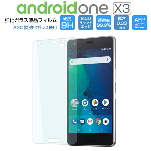 Android One X3 �K���X�t�B���� �����K���X �t���ی�t�B���� �A���h���C�h���� �G�b�N�X�X���[ Android One X3 �t�B���� Y!mobile 9H/2,5D/0.33mm AndroidOne X3 ����