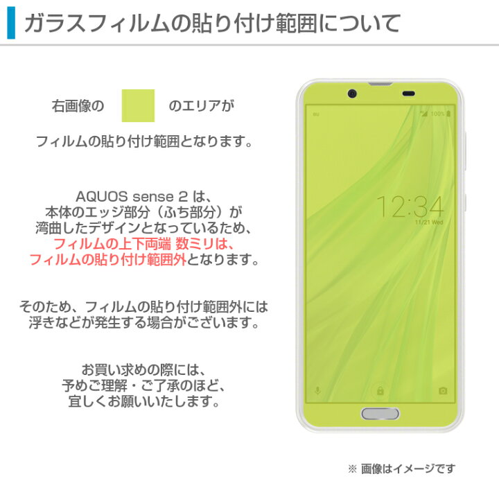 楽天市場】AQUOS sense2 フィルム AQUOS sense 2 SH-01L SHV43 SH-M08 ガラスフィルム かんたん 強化ガラス 液晶保護フィルム アクオス センス2 AQUOS sense2 9H/2,5D/0.33mm 光沢 : アイカカ 楽天市場店 楽天市場】AQUOS sense2 フィルム AQUOS sense 2 SH-01L SHV43 SH-M08 ガラスフィルム かんたん 強化ガラス 液晶保護フィルム アクオス センス2 AQUOS sense2 9H/2,5D/0.33mm 光沢 : アイカカ 楽天市場店