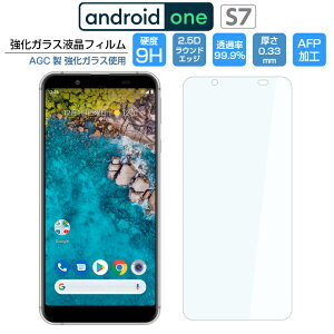 Android One S7 KXtB AQUOS sense3 basic tB KX SHV48 907SH tیtB AhCh Y!mobile 9H/2,5D/0.33mm AndroidOne S7  ZX3x[VbN