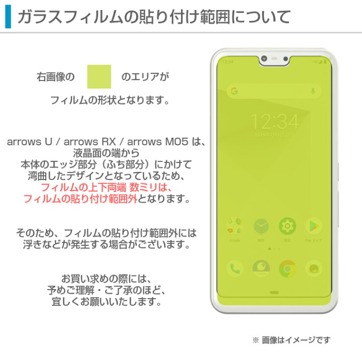 77 以上節約 Arrows U 801fj ガラスフィルム 強化ガラス J 901fj 液晶保護フィルム アローズ 光沢 M05 Rx フィルム Zurique Com Br