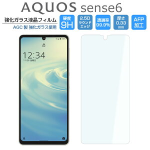AQUOS sense6 tB AQUOS sense6 SH-54B SHG05 SH-RM19 SH-M19 SIMt[ yVoC KXtB AQUOS sense6s SHG07 sense6 lite tی  2D ANIXZX6 یtB