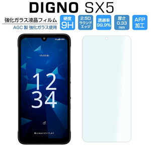 Digno SX5 �t�B���� 2D �ی� Digno SX5 KC-S306 �K���X�t�B���� �ی�t�B���� ��� ���� �����K���X �@�l