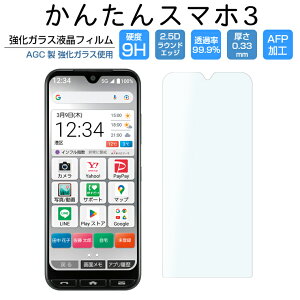 񂽂X}z3 A205KC tB KXtB KX ی Y!mobile ymobile 񂽂X}z3 CoC Z a205kc tیtB  dx9H/2,5DEhGbW/0.33~ {