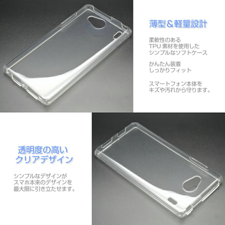 楽天市場 Qua Phone Qx Kyv42 Digno V ソフトケース カバー スーパークリア Tpu 透明 シンプル キュアフォンqx ディグノv 京セラ Au Uq Mobile Kyv42 カバー Jp アイカカ 楽天市場店