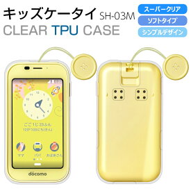楽天市場 キッズ ケース カバー スマートフォン 携帯電話アクセサリー スマートフォン タブレットの通販