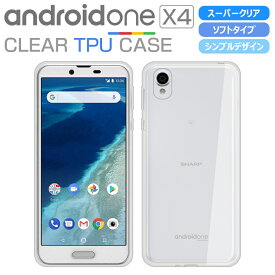 Android One X4 ソフトケース カバー クリア TPU 透明 シンプル アンドロイドワン エックスフォー Y!mobile X4 ワイモバイル シャープ スマホケース カバー