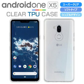 Android One X5 ケース ソフトケース カバー クリア TPU 透明 シンプル アンドロイドワン Y!mobile AndroidOneX5 ワイモバイル Android One X5 スマホケース カバー