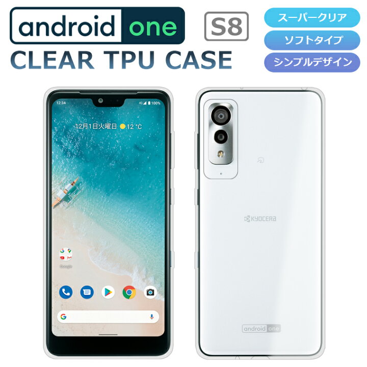 楽天市場】Android One S8 ソフトケース カバー クリア TPU 透明 