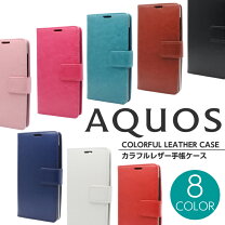 楽天市場】aquos wish a104sh ケース 手帳型の通販