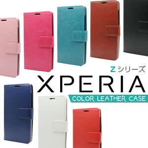 Xperia Z5 Z4 Z3 Z5 Compact Z3 Compact �J���t�����U�[ SO-01H �蒠�^�P�[�X SO-02H SO-01G SO-02G �蒠�^�J�o�[ Xperia �蒠�P�[�X �G�N�X�y���A �J�o�[ SO-03G SOV31 402SO SOV32 501SO SOL26