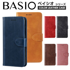 BASIO4 ケース 手帳型 BASIO3 スマホケース 手帳型 BASIO4 KYV47 BASIO3 KYV43 ケース 手帳型 カバー ベイシオ 京セラ au スマホカバー