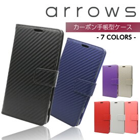 arrows SV F-03H M03 arrows Be F-05J M04 NX F-01J カーボン 手帳型ケース 手帳型カバー アローズ 手帳ケース F-03Hカバー NX SV M03 F05J M04 カーボンレザー メンズ レディース おしゃれ