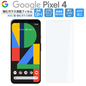 Pixel4 KXtB KX Google Pixel 4 tB O[OsNZ4 یtB t  9H/2,5D/0.33mm Goevno X}ztB