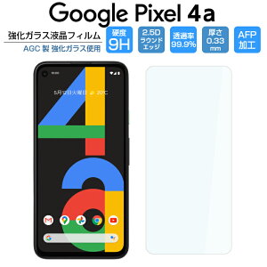 Pixel 4a KXtB KX Pixel4a tB O[OsNZ4a یtB t  9H/2,5D/0.33mm Google Pixel 4a tB