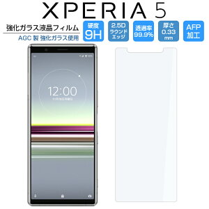 Xperia5 �t�B���� �����K���X Xperia 5 SO-01M SOV41 �K���X�t�B���� �t���ی�t�B���� �G�N�X�y���A5 �X�}�z�t�B���� ����