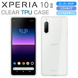 Xperia10 II ケース SO-41A SOV43 スマホケース スーパークリア 透明 TPU ソフト Xperia 10 ii エクスペリア10 マーク2 カバー Xperia SO-41A SOV43