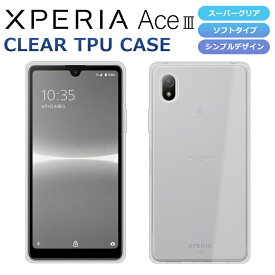 Xperia Ace III ケース SO-53C SOG08 A203SO スーパークリア 透明 TPU ソフトカバー Xperia AceIII SO-53C SOG08 A203SO スマホケース エクスペリア UQmobile