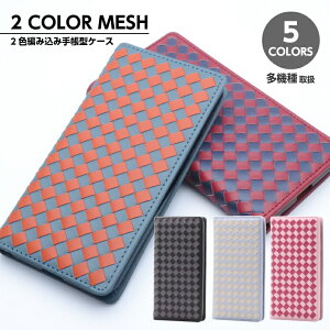 AQUOS R3 Pixel3a �P�[�X �蒠�^ 2�F���b�V�� �҂ݍ��� �x���g�Ȃ� Android One S5 S7 Xperia1 �P�[�X �X�}�z�P�[�X �@�X�}�z�J�o�[ �X���� SH-01L SO-03L SOV40 SH-04L SHV44 808SH SHV43 SH-M08 SH-02M SHV45 lite SH-RM12 basic SH
