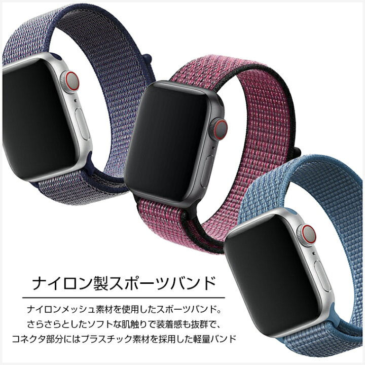 楽天市場】Apple watch バンド ナイロン series 8 7 6 5 4 SE SE2 