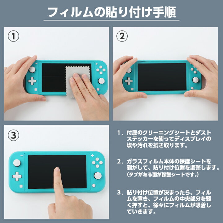 任天堂Switch Lite(保護シール有り) - おもちゃ