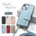 iPhone14 iPhone SE3 スマホケース ショルダー タイプ iPhone13 12 SE2 スマホショルダー ストラップ カバー 12Pro SE 第2世代 第3世代 iPhone8 ケース アイフォン プロ ロングストラップ カバー カード入れ付き カードポケット レディース おしゃれ かわいい 誕生日