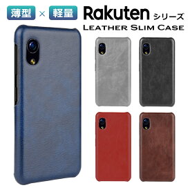 Rakuten Hand ケース 革張り ハード カバー Rakuten Mini スマホケース 楽天ハンド 楽天ミニ rakutenhand おしゃれ 革 シンプル スマホカバー 楽天モバイル