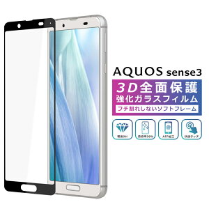 AQUOS sense3 tB 3D Sʕی KXtB  AQUOS sense3 lite SH-RM12 SHV45 SH-02M tB tی  sense 3 SH-M12