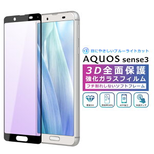 AQUOS sense3 tB u[CgJbg 3D Sʕی KXtB  AQUOS sense3 lite SH-RM12 SHV45 SH-02M tB tی  sense 3 SH-M12 u[Cg Jbg