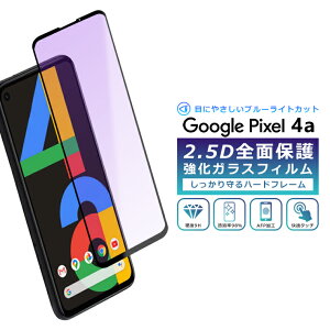 Pixel4a tB u[CgJbg Sʕی 2.5D KXtB O[OsNZ4a tیtB tJo[  Google Pixel 4a یtB u[Cg Jbg