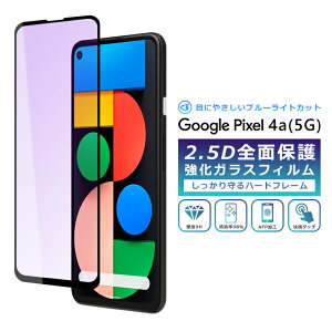 Pixel4a 5G tB u[Cg Jbg Sʕی 2.5D KXtB O[OsNZ4a5G tیtB tJo[  Google Pixel 4a 5g یtB u[Cg Jbg