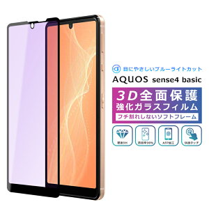 AQUOS sense4 basic tB u[CgJbg 3D Sʕی AQUOS sense4 basic A003SH KXtB sense4basic A003SH tB x[VbN u[Cg