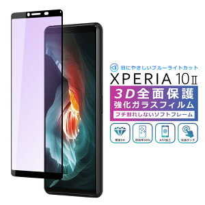Xperia10 II u[Cg Jbg tB 3D Sʕی Xperia10II SO-41A SOV43 KXtB  tB KX tی u[Cg