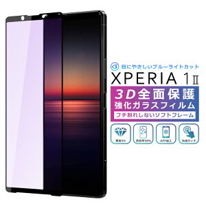 Xperia1 II u[Cg Jbg tB 3D Sʕی Xperia1II SO-51A SOG01 KXtB  tB KX tی u[CgJbg
