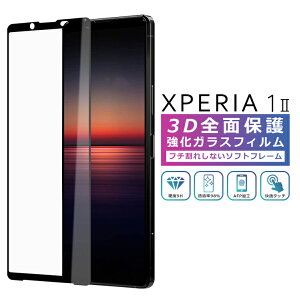 Xperia1 II tB 3D Sʕی SO-51A SOG01 Xperia1ii KXtB  tB KX tی  GNXyA1}[N2 SO-51A SOG01