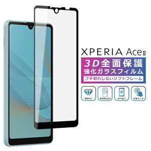 Xperia Ace II tB 3D Sʕی Xperia Ace II SO-41B KXtB  tB KX tی  GNXyAAce2 SO-41B Ace2 \tg _炩 tJo[