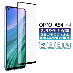 OPPO A54 5G tB Sʕی 2.5D KXtB OPPO A54 5G OPG02 tیtB tJo[  Ib|a545g یtB