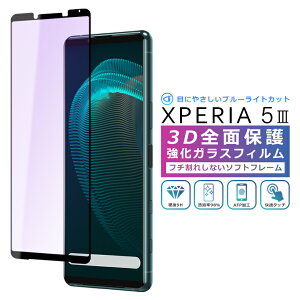 Xperia5 III u[Cg Jbg tB 3D Sʕی Xperia5III SO-53B SOG05 SoftBank KXtB  tB KX tی u[Cg
