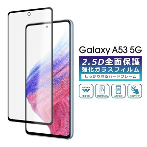 Galaxy A53 5G tB Sʕی 2.5D KXtB Galaxy A53 SC-53C SCG15 tیtB tJo[  یtB UQ mobile