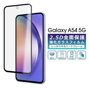Galaxy A54 tB Sʕی 2.5D KXtB Galaxy A54 5G SC-53D SCG21 tیtB tJo[  یtB docomo au MNV[
