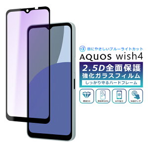AQUOS wish4 tB u[Cg Jbg Sʕی 2.5D KXtB AQUOS wish4 SH-52E SH-M27 SHG13 A402SH یtB tJo[  ی Y!mobile SIMt[ softbank au @l yVoC