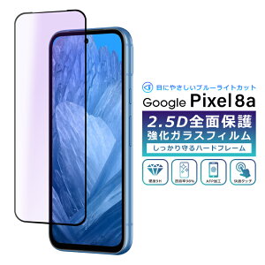 Pixel8a tB u[Cg Jbg Sʕی 2.5D KXtB O[OsNZ8a tیtB tJo[  Google Pixel 8a ی